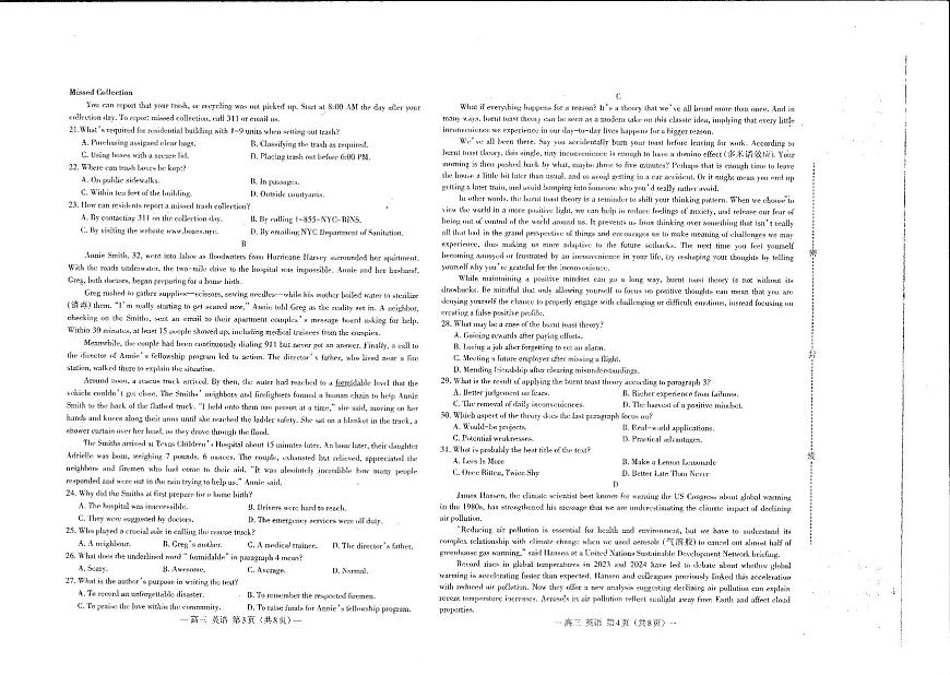 江西省南昌市高三2025届高三第二次模拟考试英语第2页