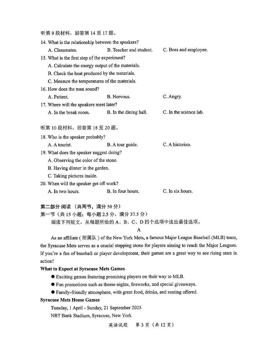 英语试卷第3页
