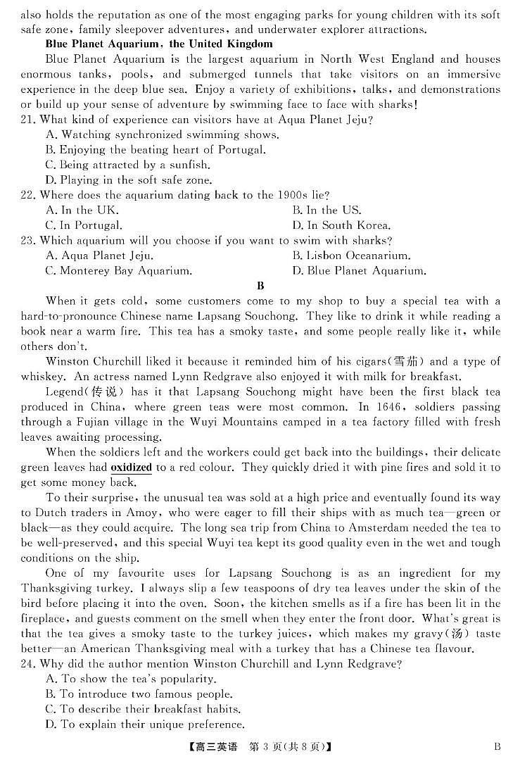 安徽师范大学附属中学2025届下学期4月质量检测英语+答案第3页