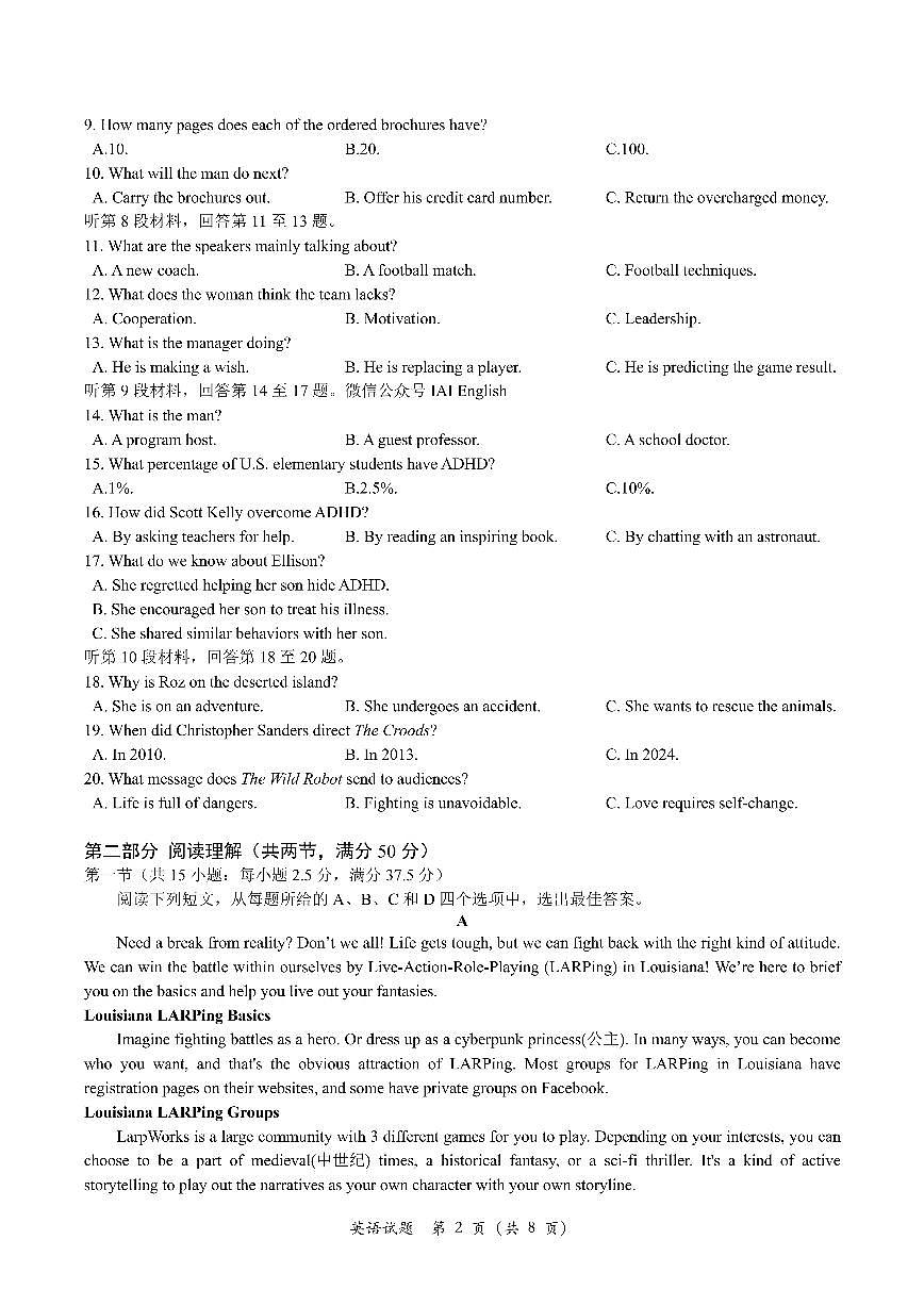 浙江省嘉兴市2025届高三下学期4月教学测试英语第2页