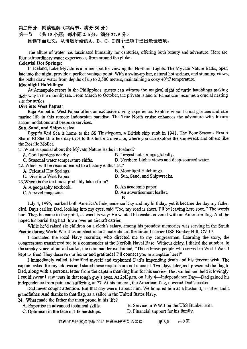 高三下--联考--2024-2025学年江西省八所重点中学高三下4月联考英语试卷(含解析)第3页