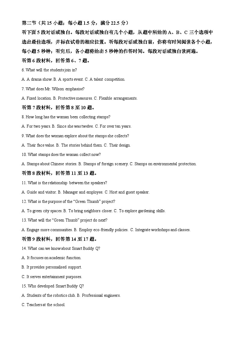 2025届福建省泉州市高三下学期教学质量检测（三）英语试题  Word版无答案第2页
