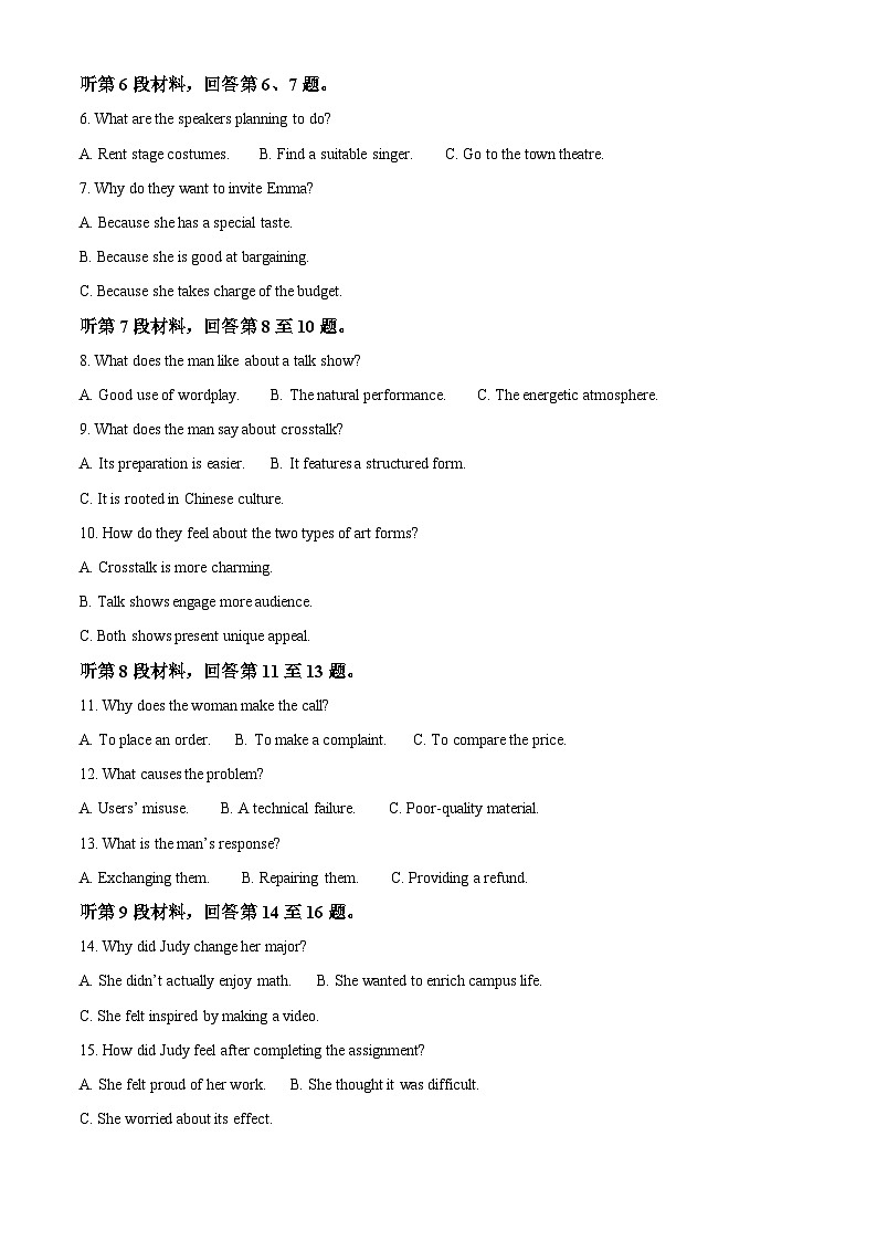 山西省太原市2024-2025学年高三上学期期末学业诊断英语试卷  Word版无答案第2页