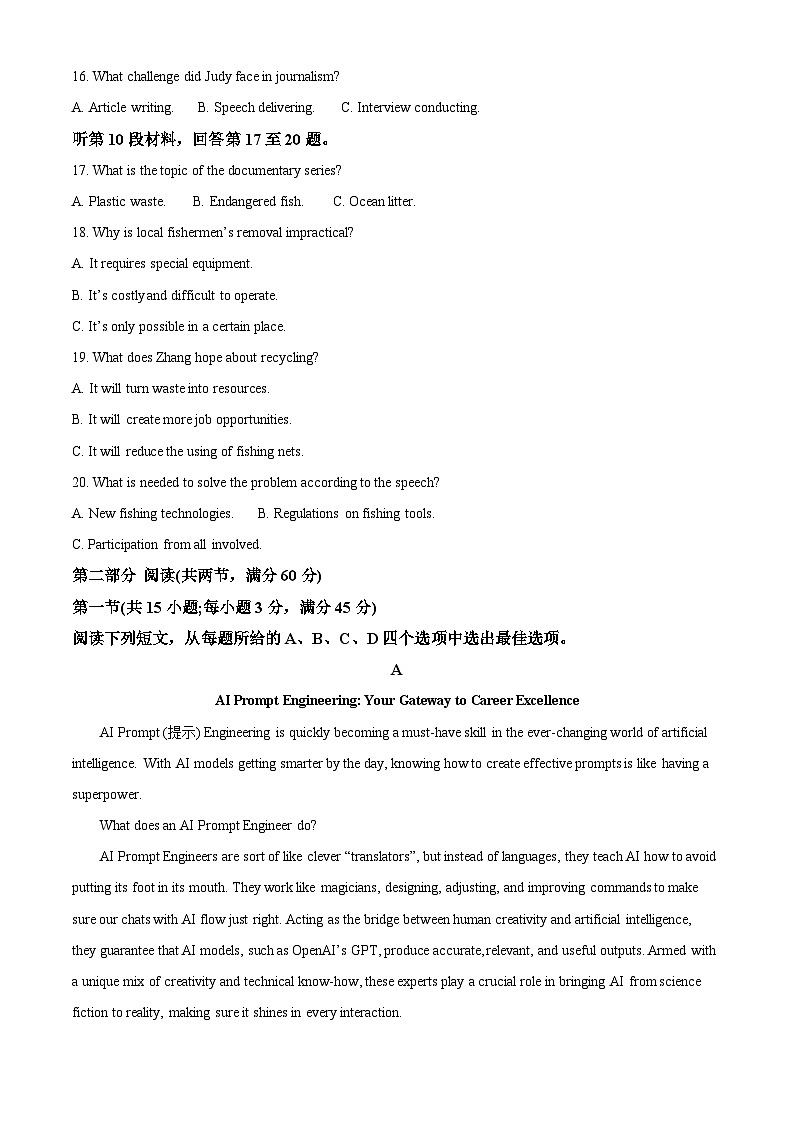 山西省太原市2024-2025学年高三上学期期末学业诊断英语试卷  Word版无答案第3页