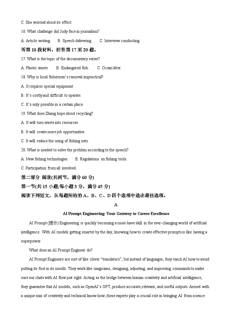 山西省太原市2024-2025学年高三上学期期末学业诊断英语试卷  Word版含解析第3页