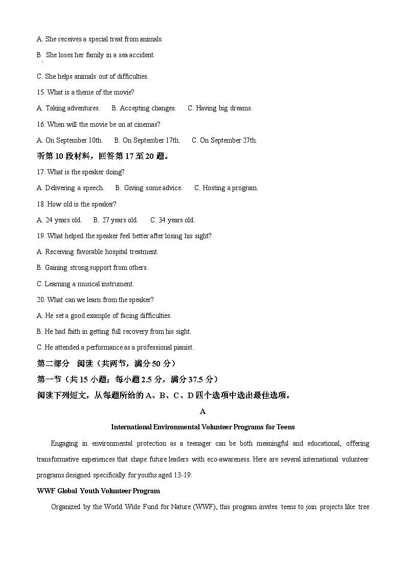 2025届山东省泰安市高三下学期一模英语试题  Word版无答案第3页