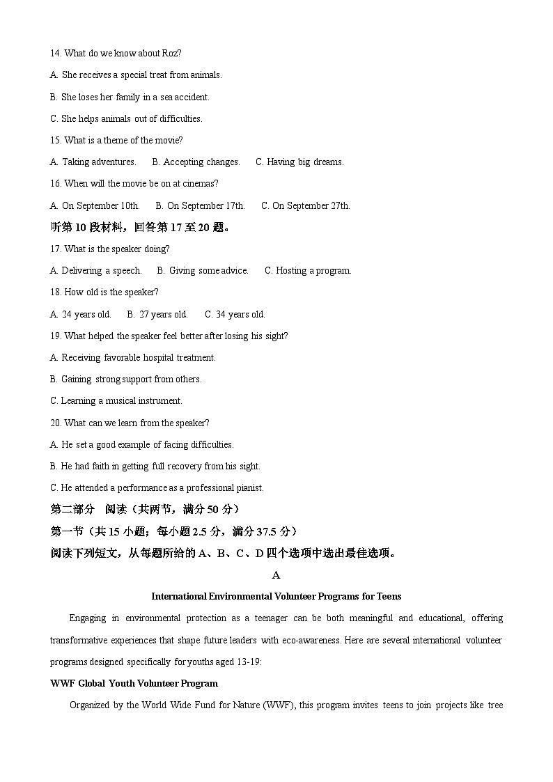 2025届山东省泰安市高三下学期一模英语试题  Word版含解析第3页