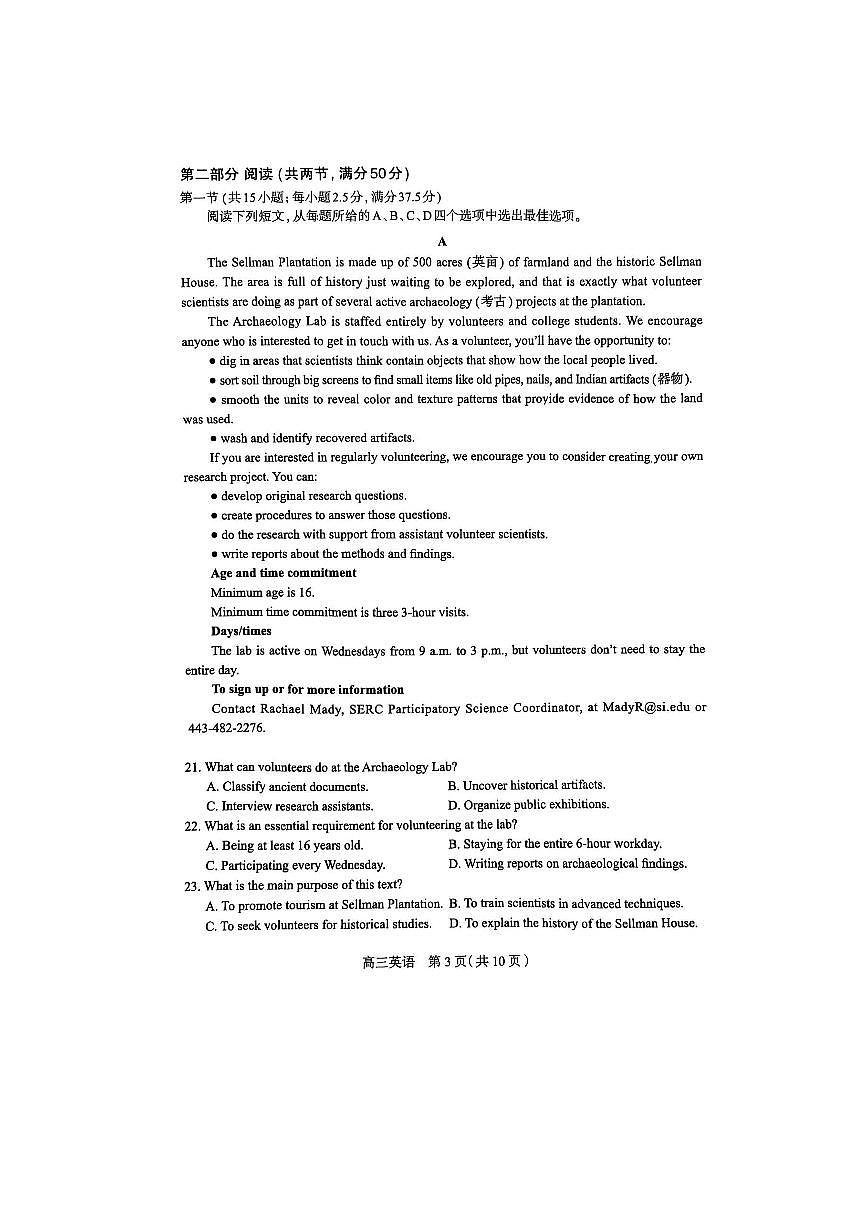 2025届河北省石家庄市普通高中毕业年级教学质量检测（二）英语试卷第3页