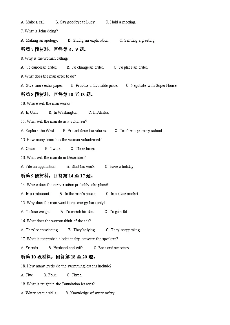 2025届山东省潍坊市高三下学期2月模拟预测英语试题 Word版无答案第2页
