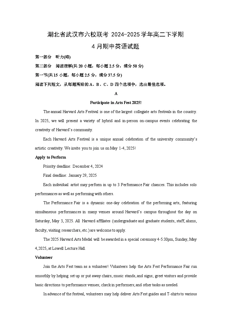 湖北省武汉市六校联考2024-2025学年高二下学期4月期中英语试题（解析版）第1页