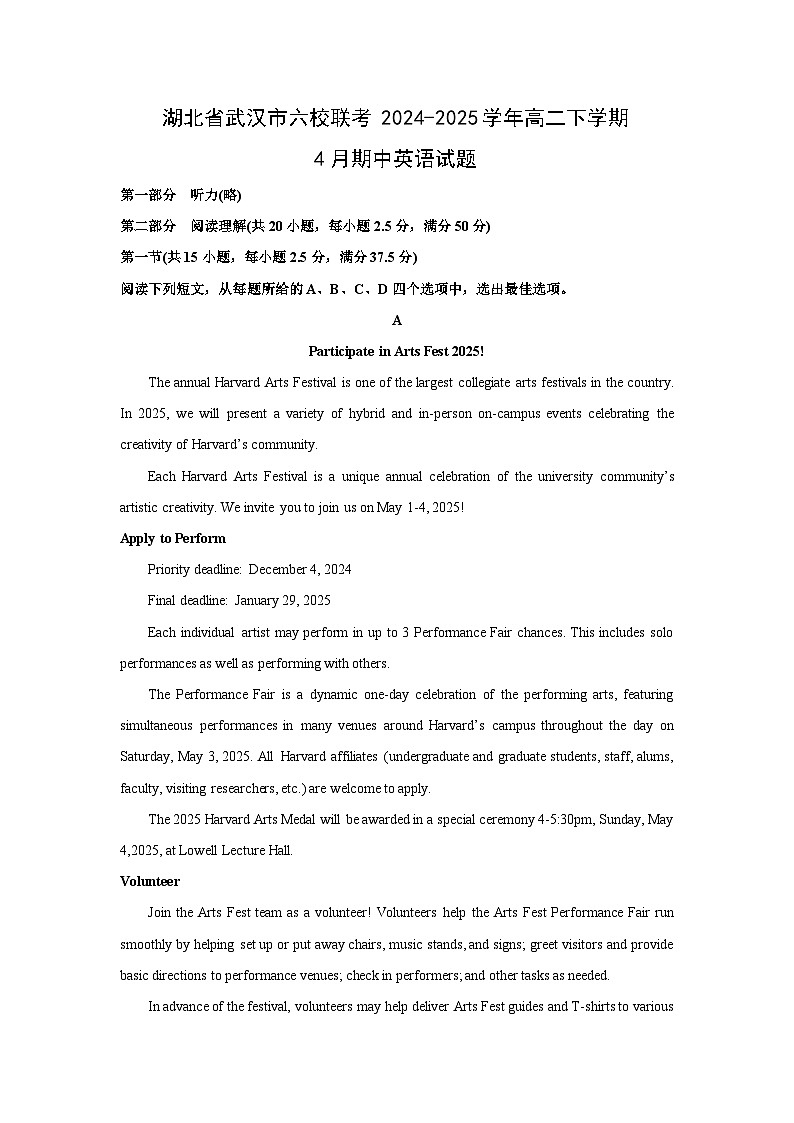 湖北省武汉市六校联考2024-2025学年高二下学期4月期中英语试题（解析版）第1页