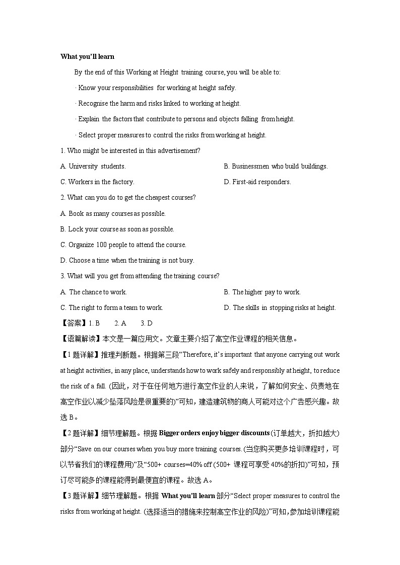 辽宁省部分学校2024-2025学年高一下学期4月月考英语试题（解析版）第2页