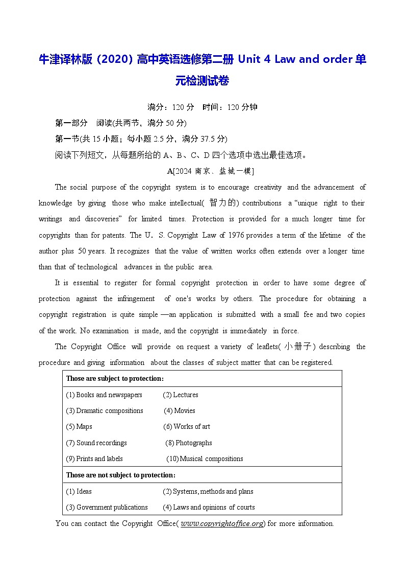 牛津译林版（2020）高中英语选修第二册Unit 4 Law and order单元检测试卷（含答案）第1页