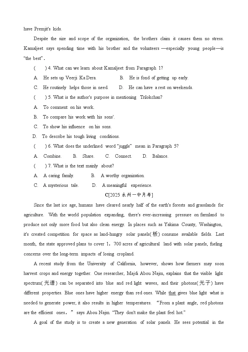 牛津译林版（2020）高中英语选修第二册Unit 3 Helping people单元检测试卷（含答案）第3页