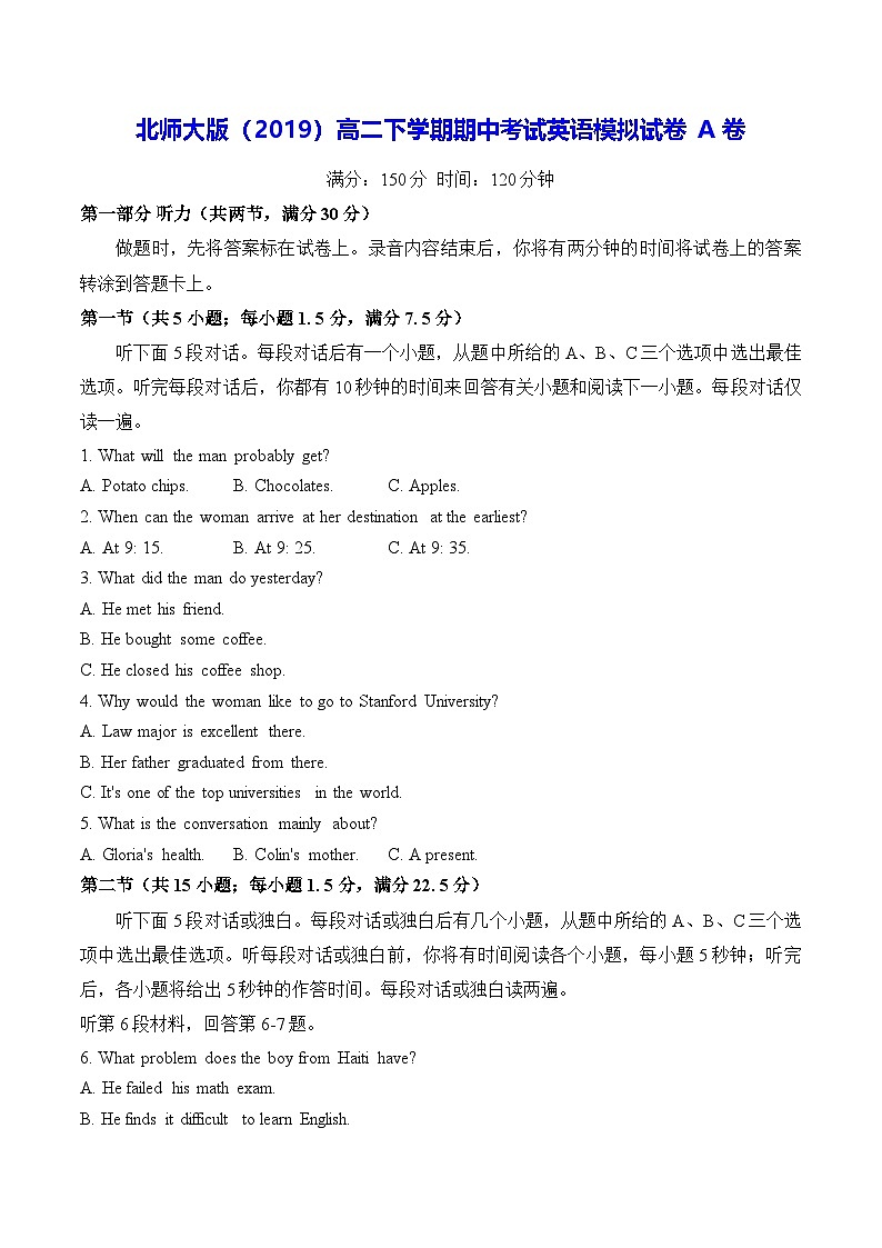 北师大版（2019）高二下学期期中考试英语模拟试卷A卷（含答案解析）第1页