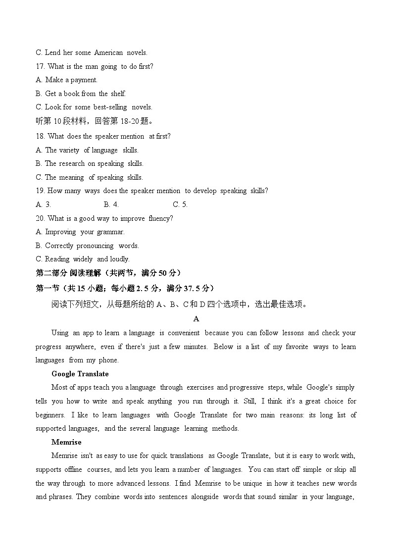 北师大版（2019）高二下学期期中考试英语模拟试卷A卷（含答案解析）第3页