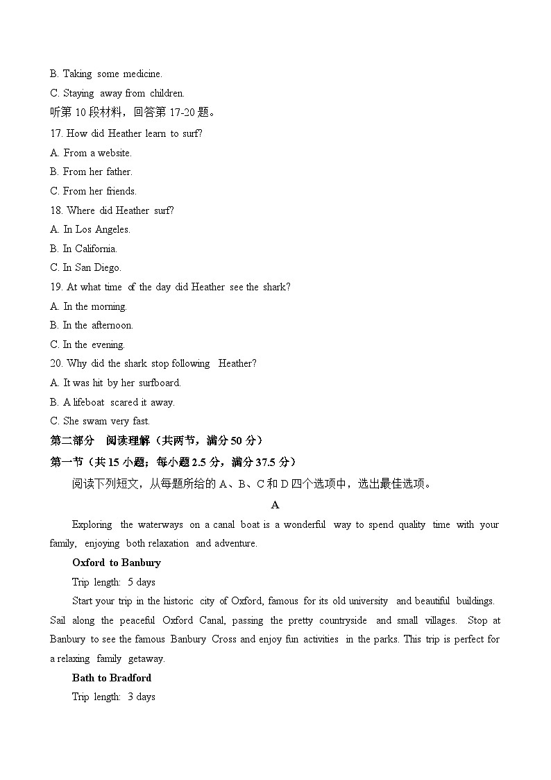 北师大版（2019）高一下学期期中考试英语模拟试卷A卷（含答案解析）第3页