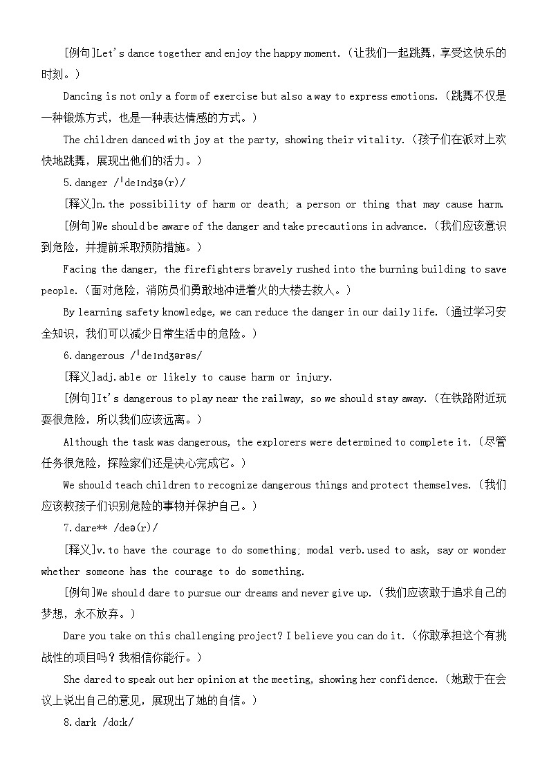 2025年高考英语二轮复习：D部共150个高考英语词汇讲解（释义+例句） 学案第2页