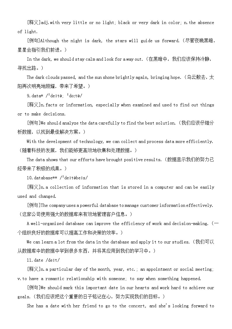2025年高考英语二轮复习：D部共150个高考英语词汇讲解（释义+例句） 学案第3页