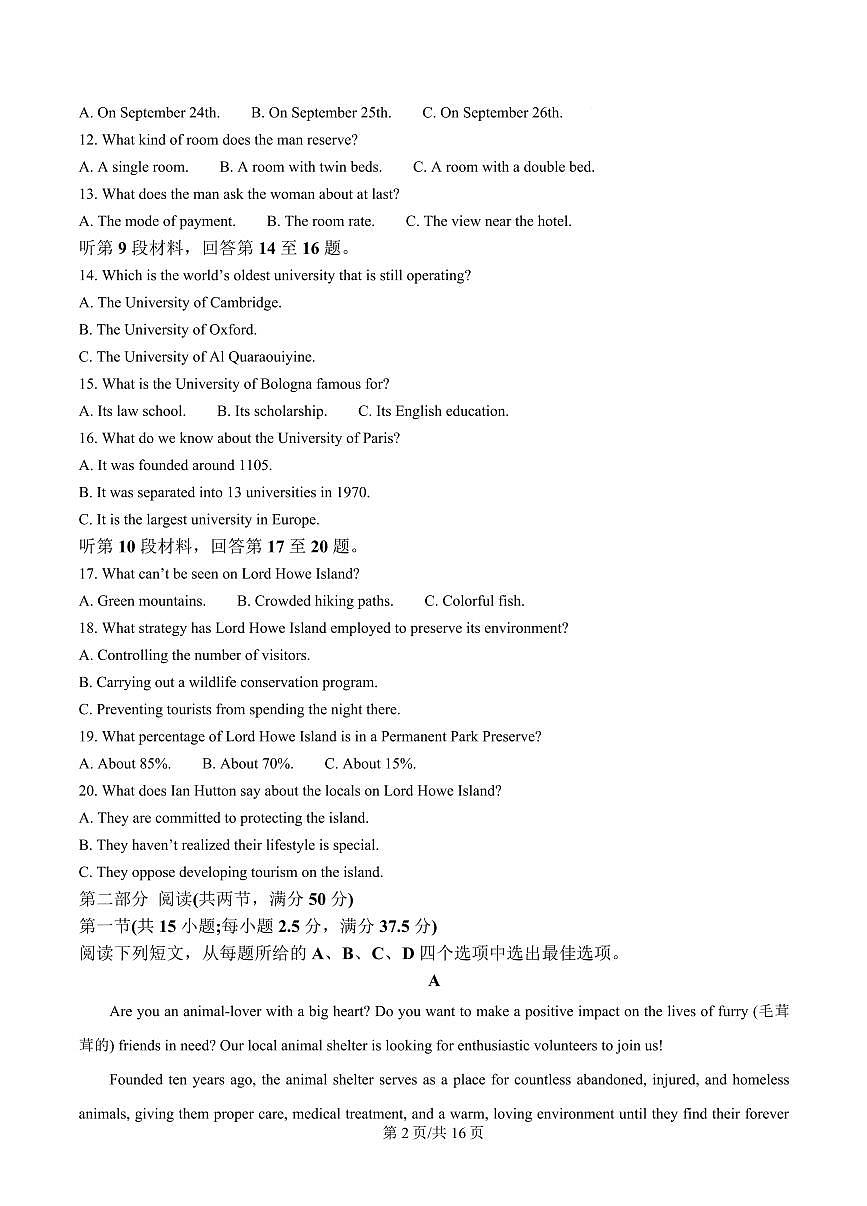 湖北省鄂东南省级示范高中教育教学改革联盟学校2024-2025学年高二下学期4月期中联考英语试卷（含答案）第2页