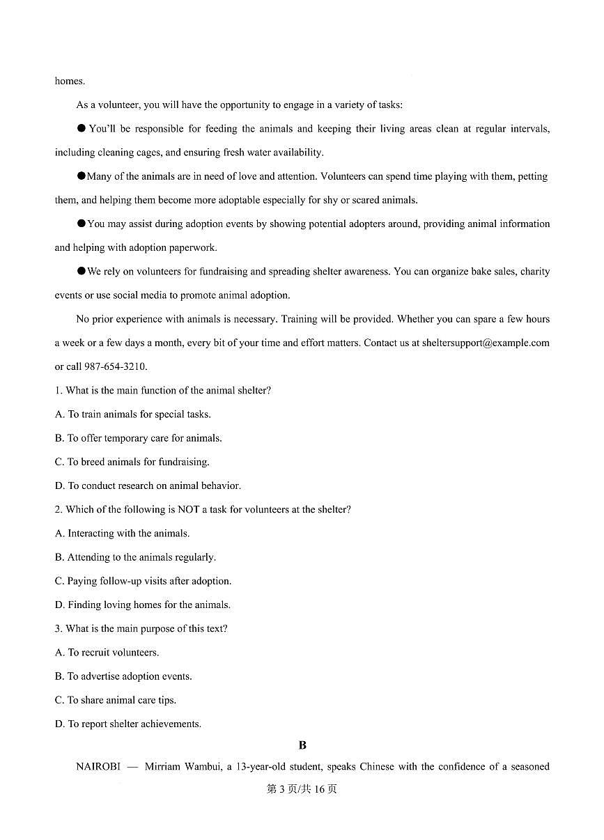 湖北省鄂东南省级示范高中教育教学改革联盟学校2024-2025学年高二下学期4月期中联考英语试卷（含答案）第3页