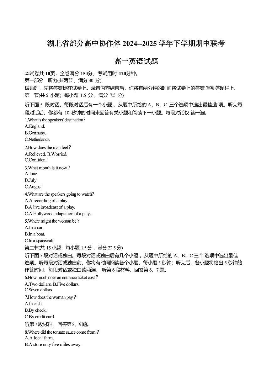 湖北省部分高中协作体2024-2025学年高一下学期4月期中联考英语试卷（含答案，含听力原文无音频）第1页