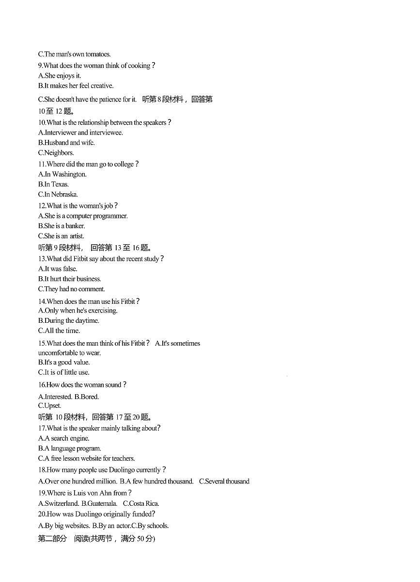 湖北省部分高中协作体2024-2025学年高一下学期4月期中联考英语试卷（含答案，含听力原文无音频）第2页