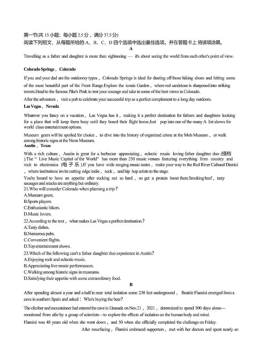 湖北省部分高中协作体2024-2025学年高一下学期4月期中联考英语试卷（含答案，含听力原文无音频）第3页