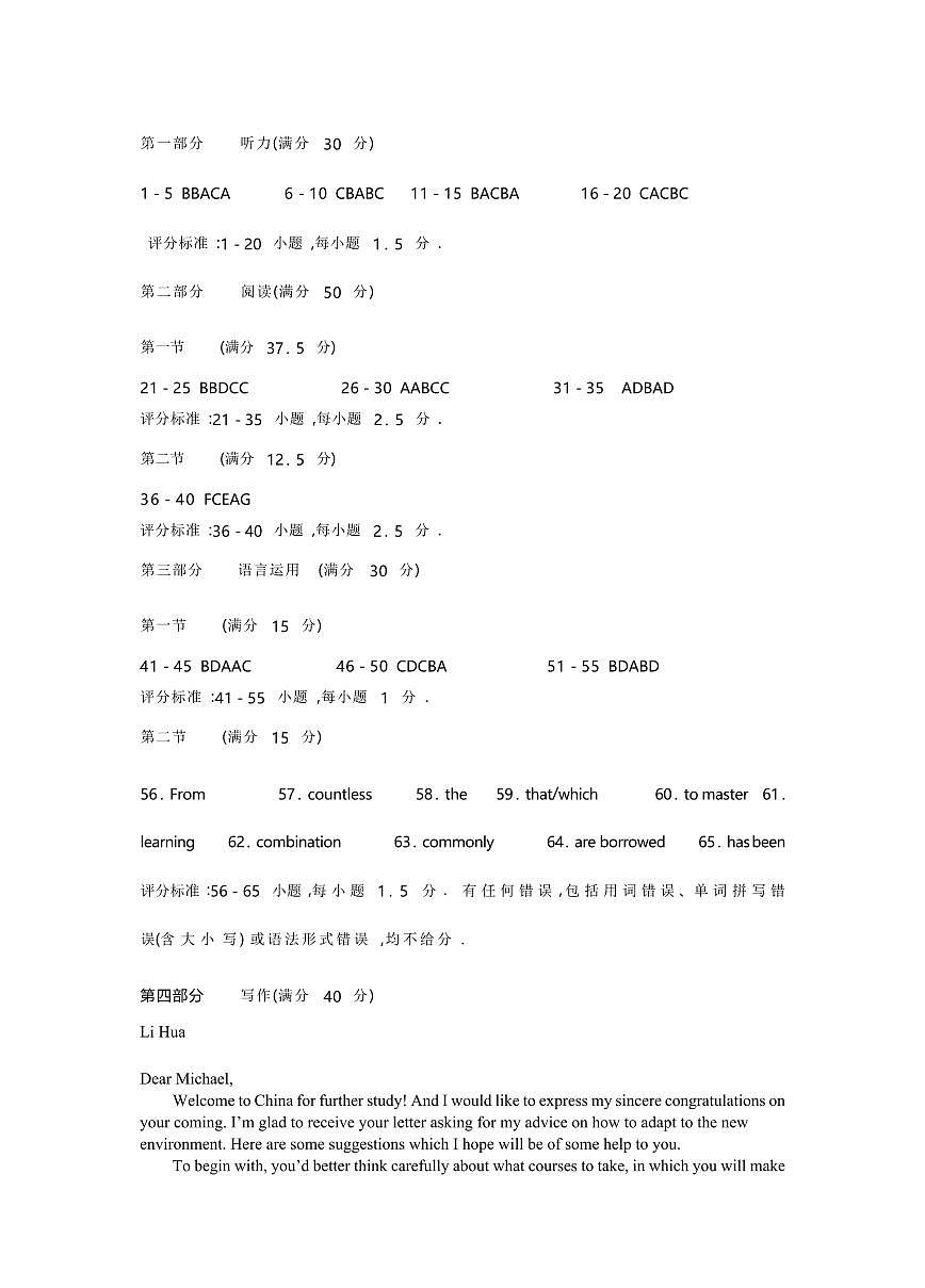 四川省达州市万源中学2024-2025学年高二下学期期中考试英语答案第1页