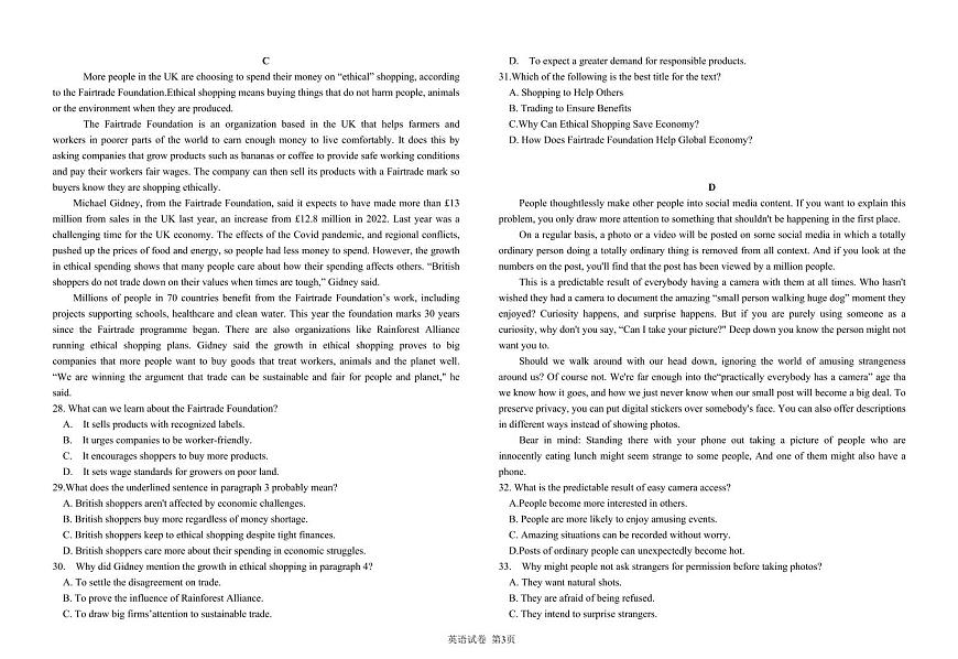四川省达州市万源中学2024-2025学年高二下学期期中考试英语试题第3页