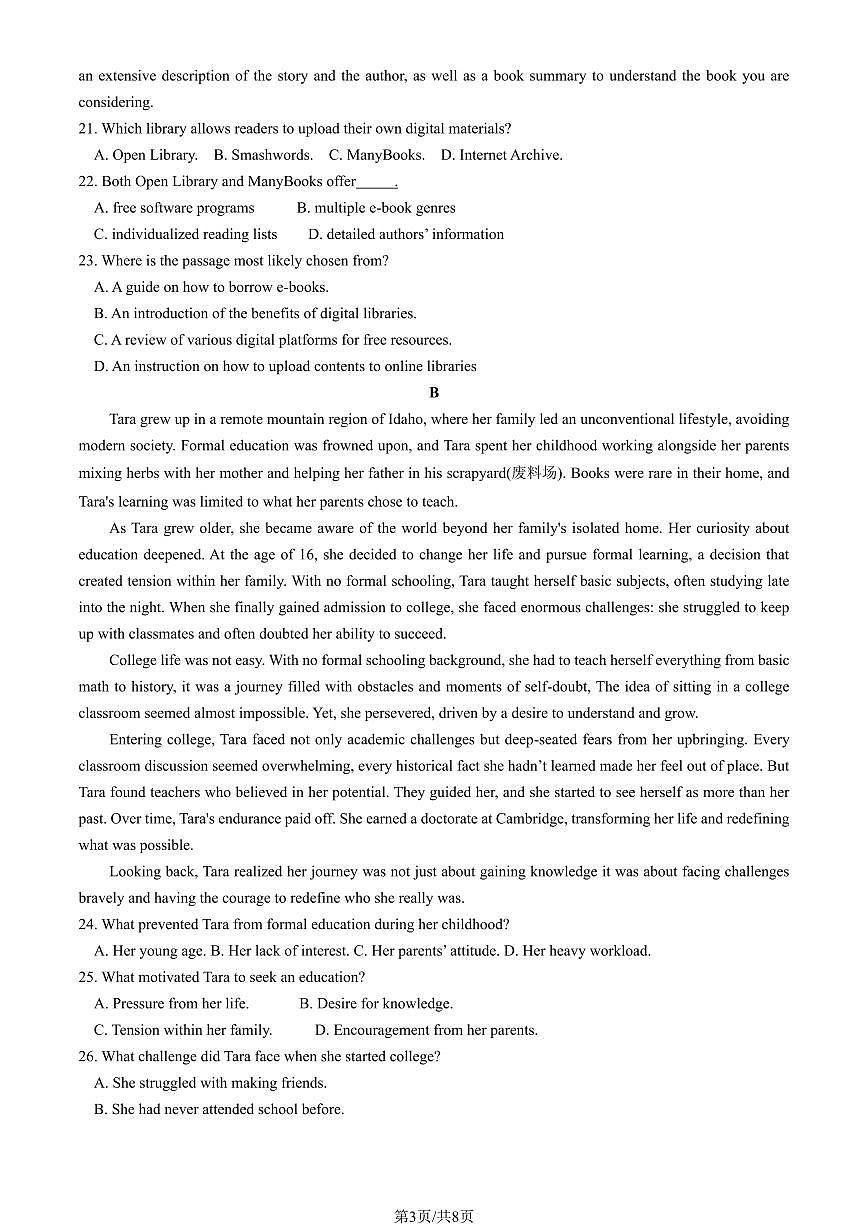 2025北京通州高三（上）期末真题英语试卷（教师版）第3页