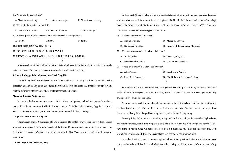 哈尔滨师范大学附属中学2024-2025学年高一下学期4月月考英语试卷及答案第2页