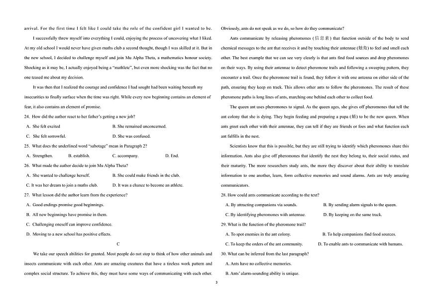 哈尔滨师范大学附属中学2024-2025学年高一下学期4月月考英语试卷及答案第3页