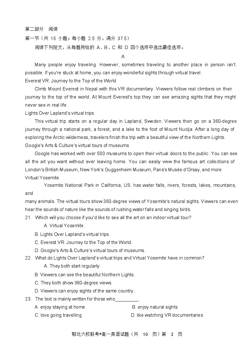 湖北省鄂北六校2024-2025学年高一下学期期中联考英语试题 含答案第3页