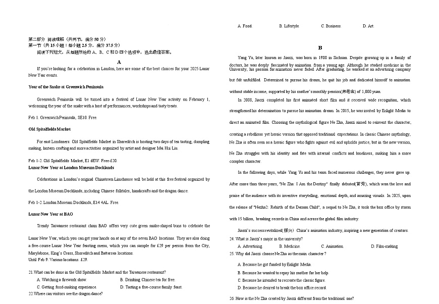 湖北省鄂东南省级示范高中教育教学改革联盟学校2024-2025学年高一下学期期中联考英语试卷 含答案第2页
