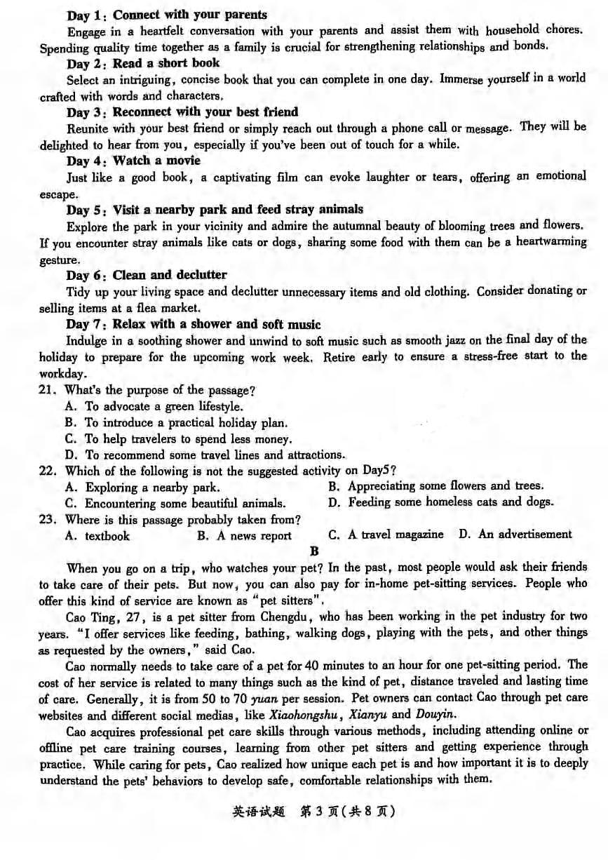 英语丨陕西省高考适应性检测（三）2025届高三下学期4月联考英语试卷及答案第3页