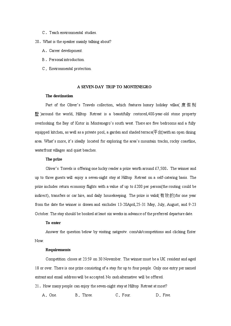 2025届安徽省“皖南八校”高三第三次大联考英语试卷（无答案）第3页