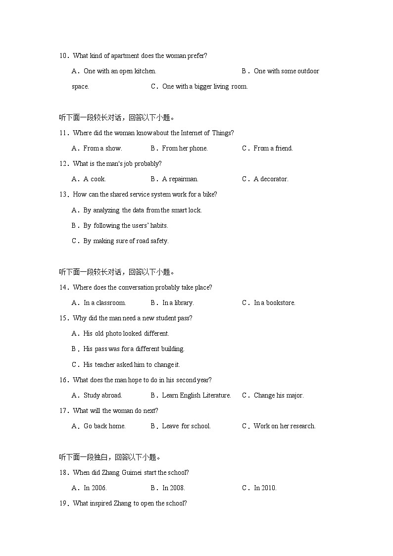 2025届河南省青桐鸣普通高等学校招生全国统一考试高考冲刺联考卷（二）英语试题（无答案）第2页