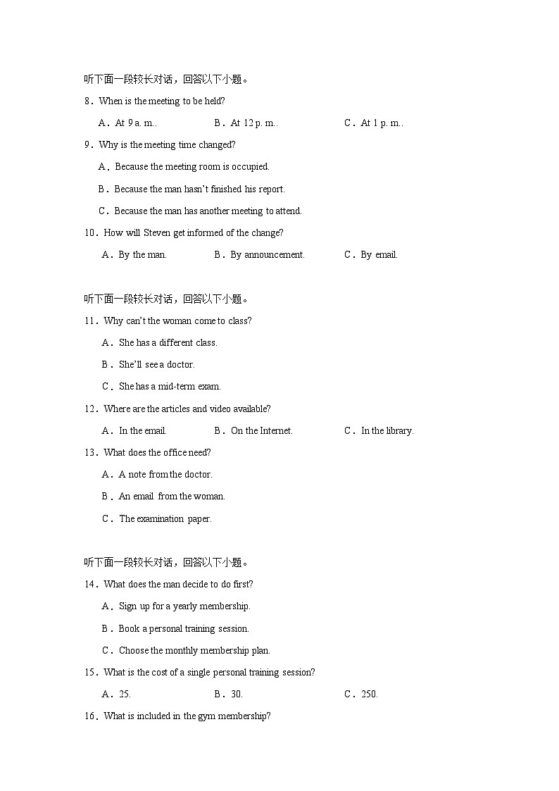 2025届浙江省北斗星盟高三下学期三模英语试题（无答案）第2页