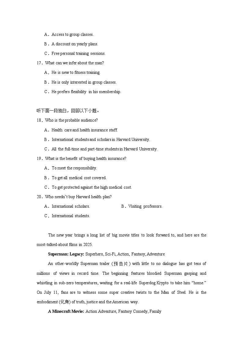 2025届浙江省北斗星盟高三下学期三模英语试题（无答案）第3页