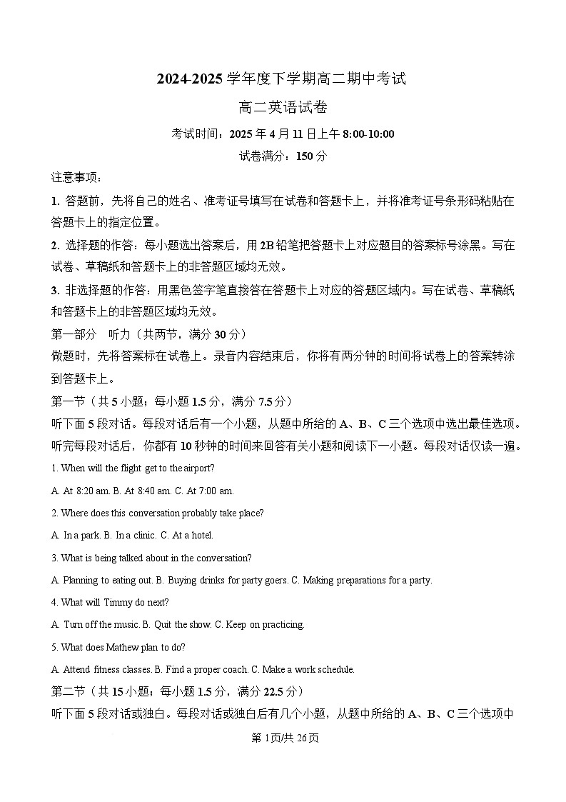 湖北省楚天协作体2024-2025学年高二下学期4月期中联考英语试题 含解析第1页
