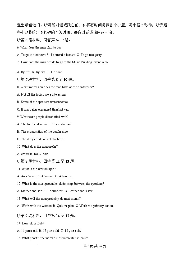 湖北省楚天协作体2024-2025学年高二下学期4月期中联考英语试题 含解析第2页