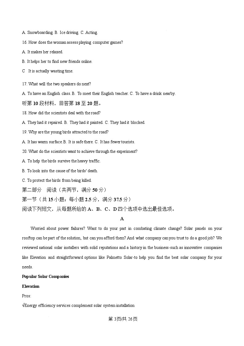 湖北省楚天协作体2024-2025学年高二下学期4月期中联考英语试题 含解析第3页