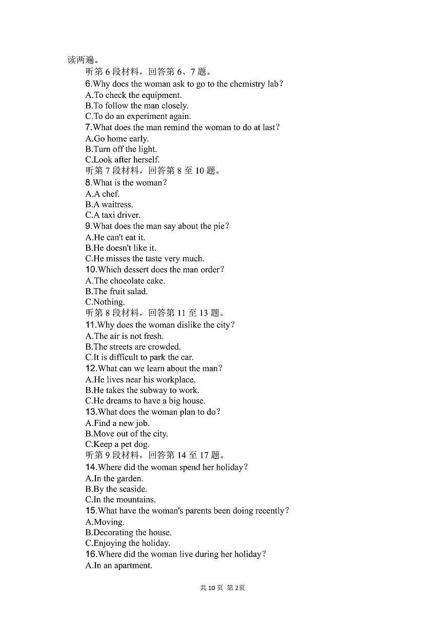 英语丨湖北省部分高中协作体2025届高三下学期4月期中联考英语试卷及答案第2页