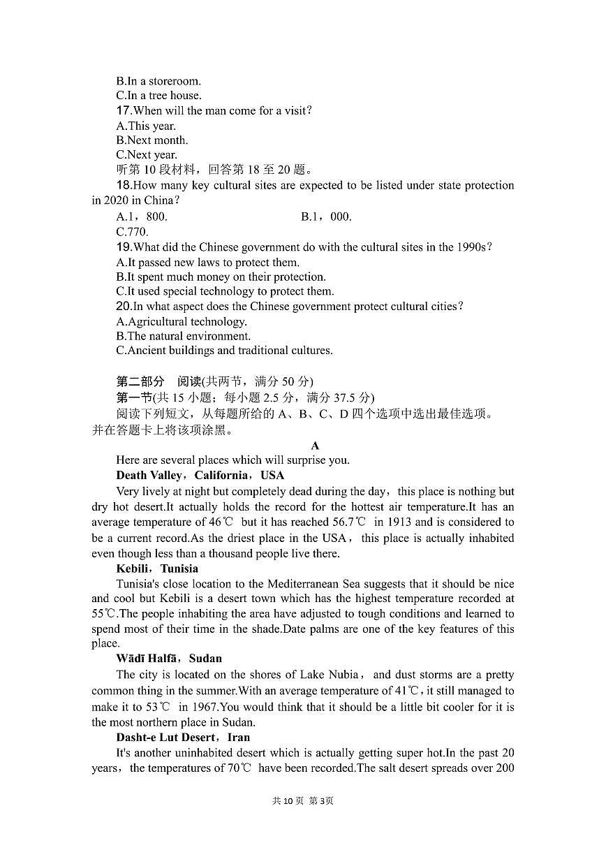 英语丨湖北省部分高中协作体2025届高三下学期4月期中联考英语试卷及答案第3页
