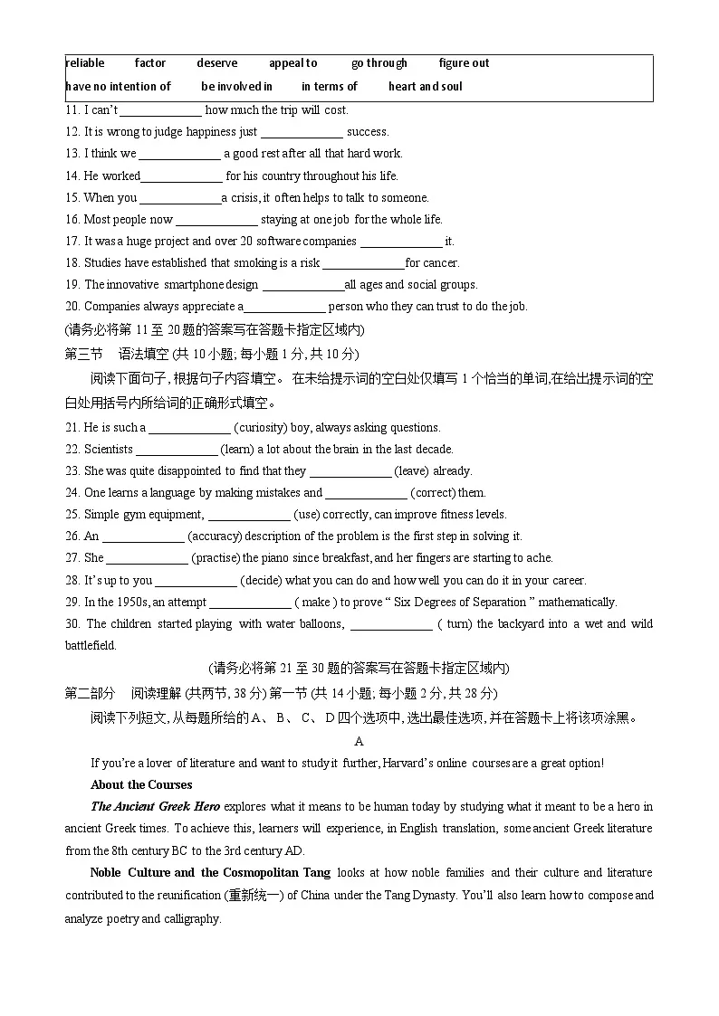 2024北京朝阳高二（下）期末英语试卷第2页