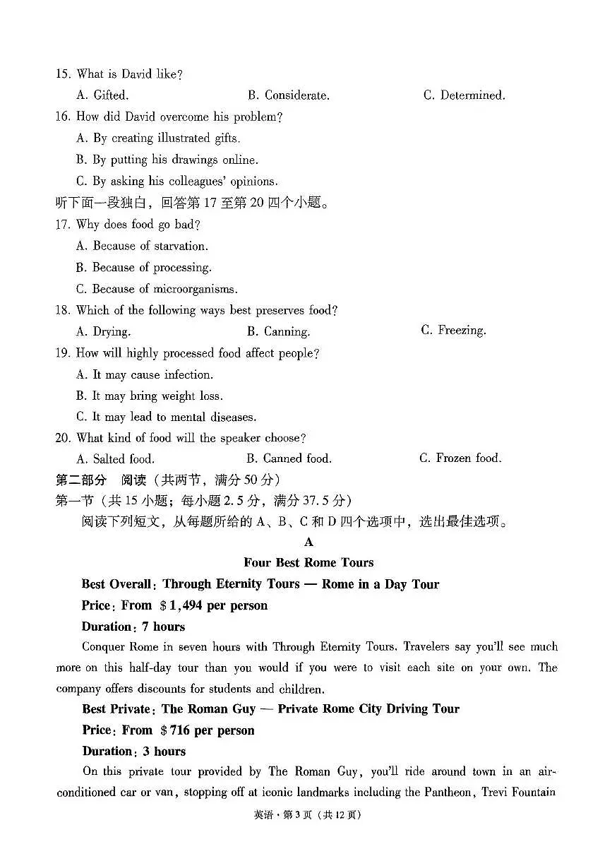 西南名校联盟2025届高三下学期“3+3+3”高考备考诊断性联考（三）英语试题及答案第3页