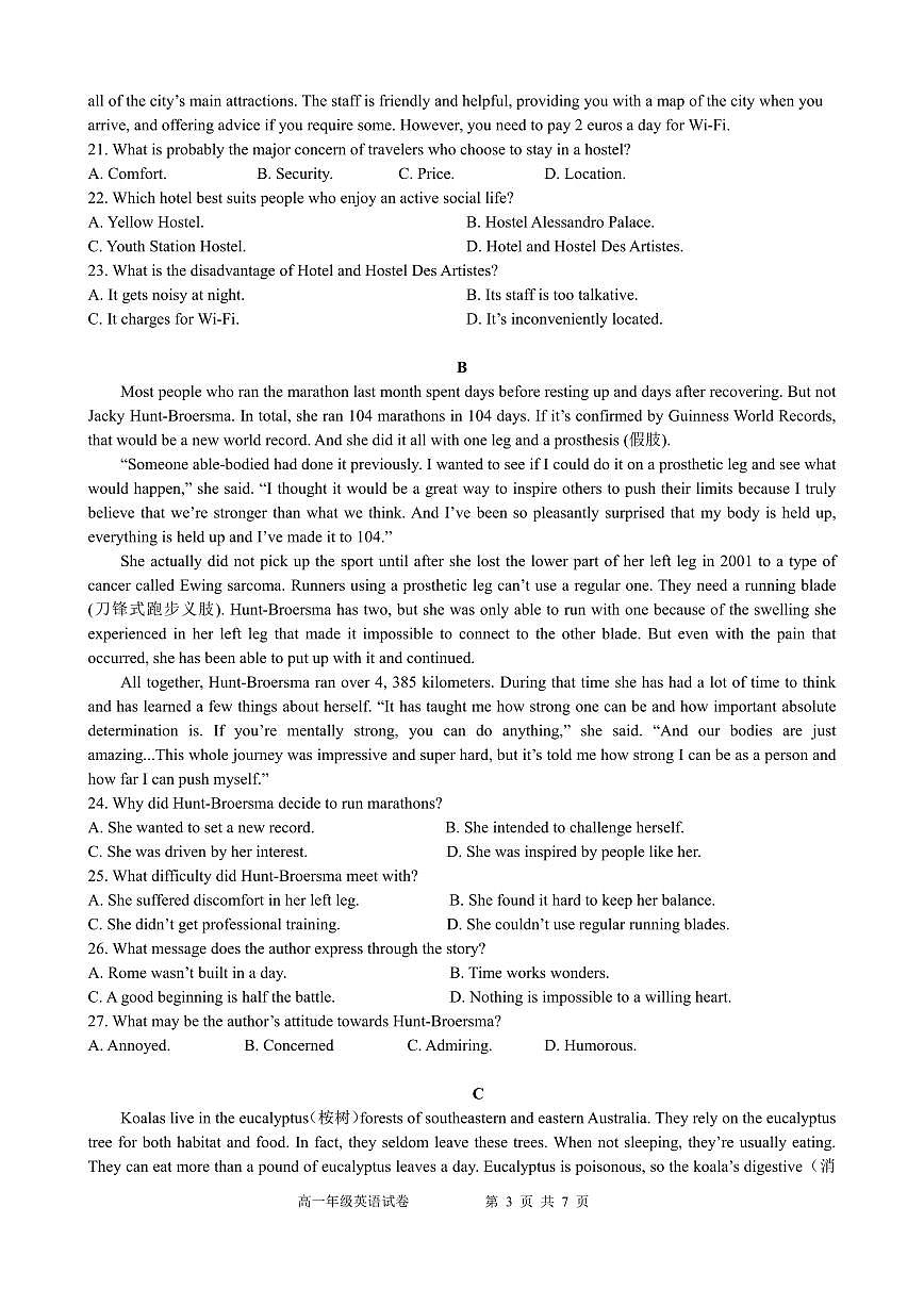安徽省合肥市普通高中六校联盟2023-2024学年高一下学期期末联考英语试题第3页