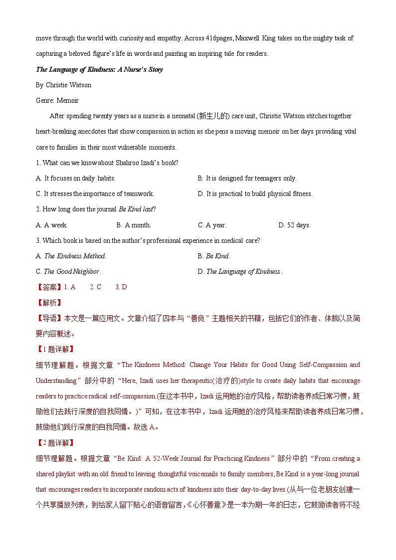 2025届广东省湛江市高三下学期二模英语试题 （解析版）第2页