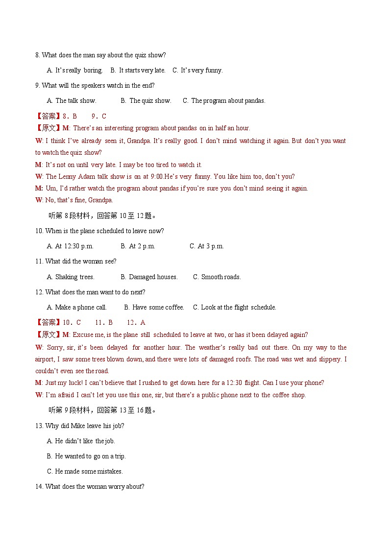 2025年高考第二次模拟考试：英语（新高考II卷 01）（解析版）第3页